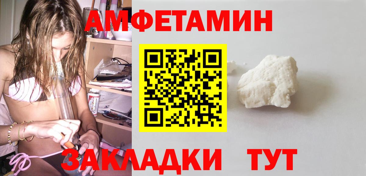Amphetamine 97% Волоколамск