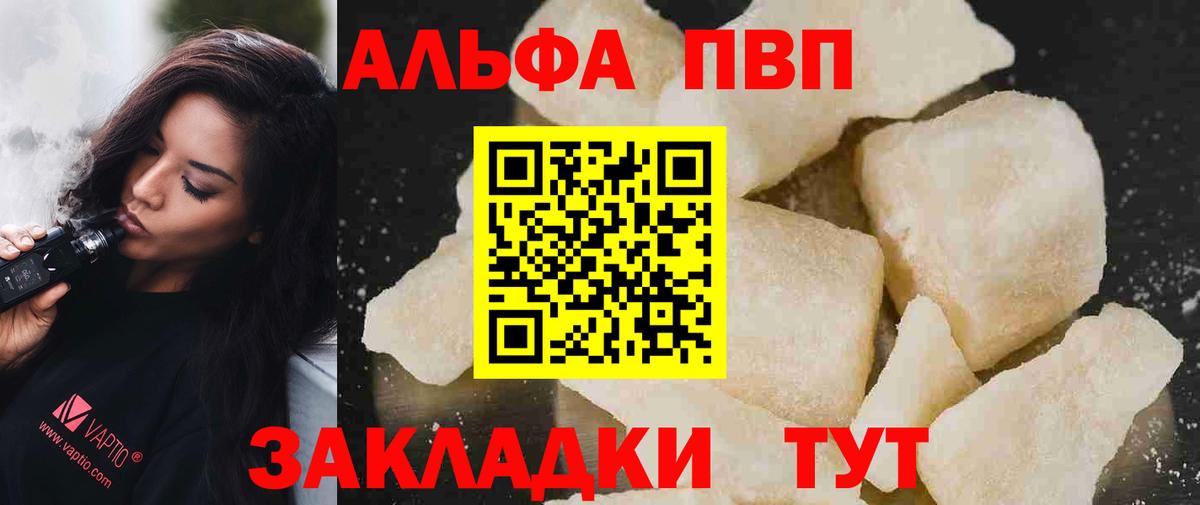 A PVP крисы CK Волоколамск