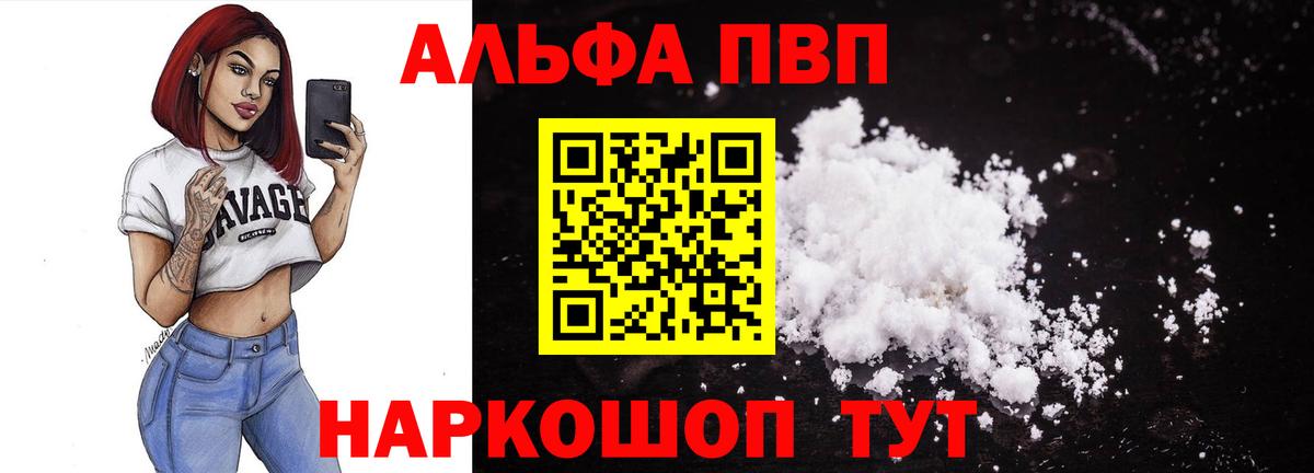 A PVP крисы CK  Вход с VPN  Волоколамск 