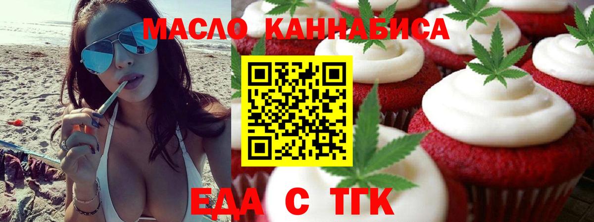Cannafood конопля  Вход с VPN  Волоколамск 