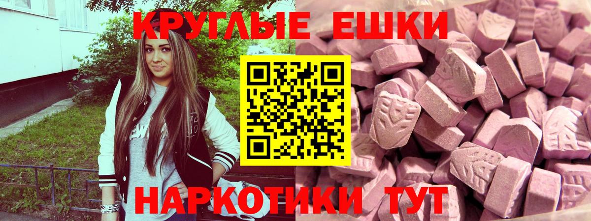 Ecstasy ешки  Вход с VPN  Экстази  Волоколамск  Экстази 250 мг 