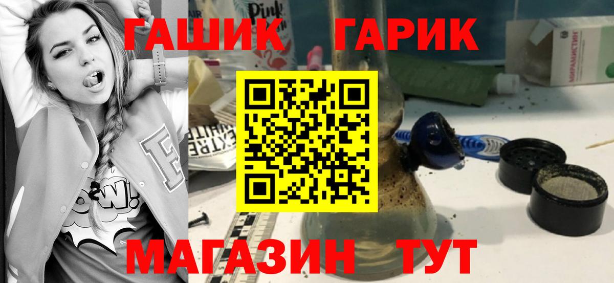 Гашиш индика сатива  ГАШ  цена   Вход с VPN  Волоколамск 