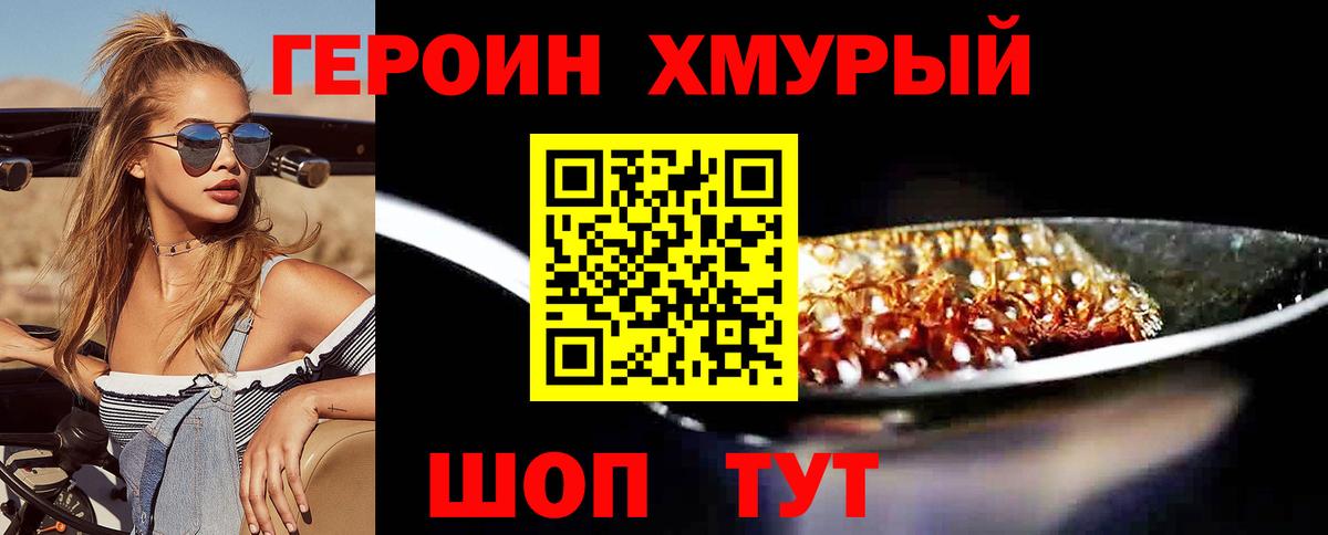 Волоколамск  ГЕРОИН Афган  Вход с VPN 