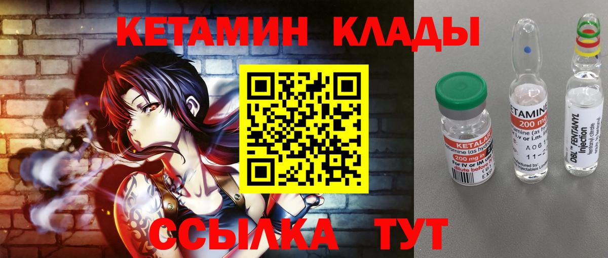 КЕТАМИН VHQ  Вход с VPN  shop состав  Кетамин ketamine  Волоколамск 