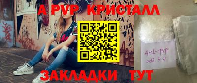 альфа пвп Кандалакша