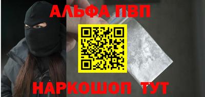 альфа пвп Кандалакша