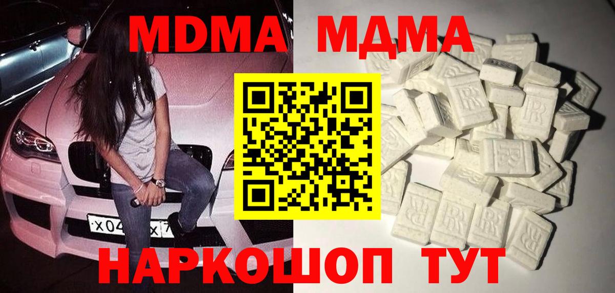 MDMA crystal Волоколамск