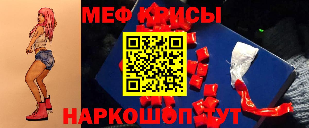 Мефедрон мука  Вход с VPN  Мефедрон 4 MMC  МЕФ  Волоколамск  Мефедрон 