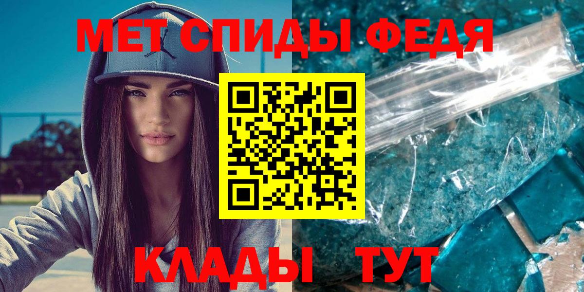 МЕТАМФЕТАМИН Methamphetamine Волоколамск
