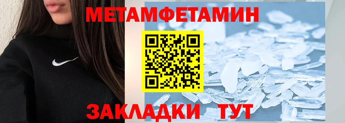 Волоколамск  Метамфетамин Methamphetamine  Вход с VPN  Первитин  Метамфетамин Methamphetamine 