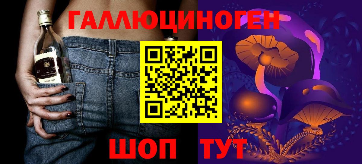 Псилоцибиновые грибы мухоморы Волоколамск