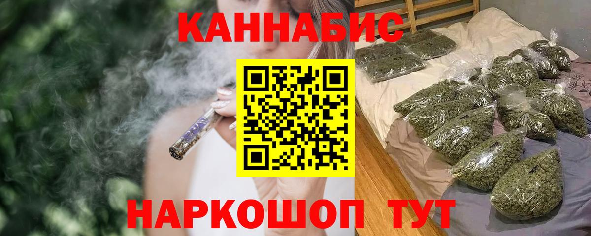 Волоколамск  Шишки марихуана Bruce Banner  МАРИХУАНА SATIVA & INDICA  Вход с VPN 